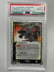 2026年最新】ポケモンカード ブラッキー25th プロモの人気アイテム