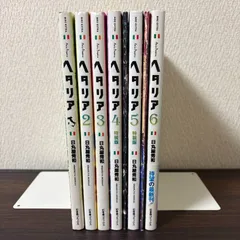 2026年最新】ヘタリア 全巻の人気アイテム - メルカリ