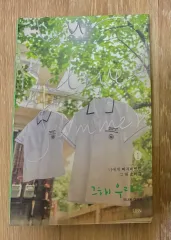 その年、ウリ（スクリプトブック 1編）