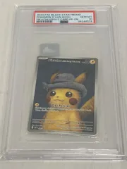 2026年最新】ピカチュウ psa10 ゴッホの人気アイテム - メルカリ