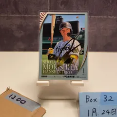 2026年最新】森下翔太サインの人気アイテム - メルカリ