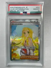 リーリエの決心 SAR [メガブレイブ] M1L 091/063 (PSA10) ポケモンカード ポケカ