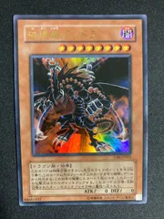遊戯王 PSA10 完美品 ウルトラ 破壊竜ガンドラ 鑑定品 VB8 遊戯王 破壊竜ガンドラ VB8-JP001 PSA10 【公式通販】
