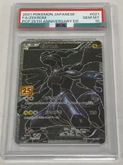 2026年最新】ゼクロム25th psa10の人気アイテム - メルカリ