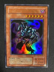 BF0302 【極美品】 【遊戯王】2期 レジェンドデビル VB-06 ウルトラ