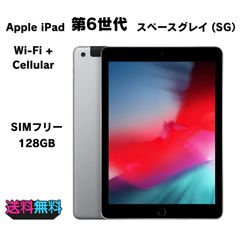 電池86％ Apple iPad 第6世代 Wi-Fi 128GB スペースグレイ【動作確認