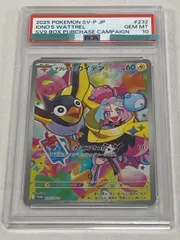 ナンジャモのカイデン [バトルパートナーズBOX購入キャンペーン] 232/SV-P (PSA10) ポケモンカード ポケカ
