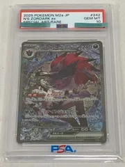 Nのゾロアークex SAR [MEGAドリームex] M2a 242/193 (PSA10) ポケモンカード ポケカ