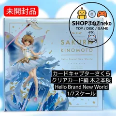 2026年最新】カードキャプターさくら クリアカード編 木之本桜 Hello