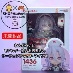 ねんどろいど サーフェンティット・ネイクス モンスター娘のお医者さん