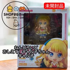 【未開封】ねんどろいど おしえて! ギャル子ちゃん ギャル子 可動フィギュア #nn 未開封】ねんどろいど おしえて! ギャル子ちゃん ギャル子 可動