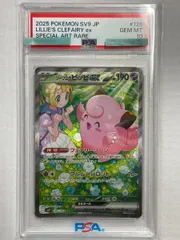 2026年最新】リーリエのピッピ sarの人気アイテム - メルカリ