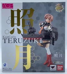 アーマーガールズプロジェクト 艦これ 照月 艦隊これくしょん　＃ta