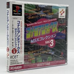 セガサターン コナミアンティークス MSX ウルトラパック - メルカリ