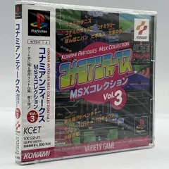 非売品　コナミアンティークス MSXコレクション Vol.3　プレイステーション 楽天市場】【中古】コナミアンティークス MSXコレクションVol.3セガ