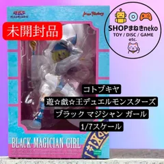 2026年最新】コトブキヤ ブラックマジシャンガールの人気アイテム
