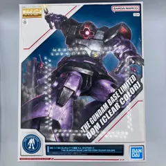 【注意】MG 1/100 ガンダムベース限定 ドム クリアカラー #taのサムネイル