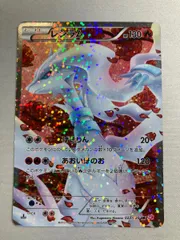 2026年最新】レシラム sr sc シャイニーコレクションの人気アイテム