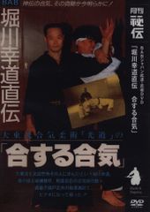 和道流空手道 第二巻 DVD 宗家 大塚博紀 - メルカリ