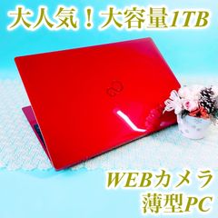 初期設定済みですぐ使える❣️おしゃれ艶々レッド✨️薄型ノート