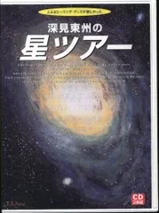2026年最新】深見東州の星ツアーの人気アイテム - メルカリ