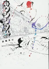 闇金ウシジマくん 41 (ビッグコミックス)／真鍋 昌平