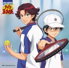 ミュージカル テニスの王子様(中古品)