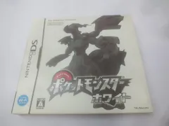  ゲーム ニンテンドーDS ソフト ポケットモンスター ホワイト 中古品