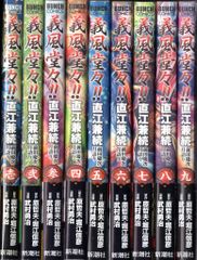 戦国自衛隊・続戦国自衛隊・関ヶ原外伝 全10冊 世界文化社 - メルカリ