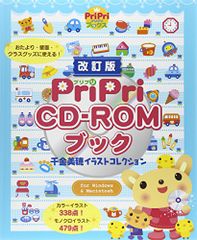 PriPriCD-ROM 북 치카네 미호 일러스트 컬렉션 (PriPri 북스) (프리 프리 BOOKS) / 치카네 미호