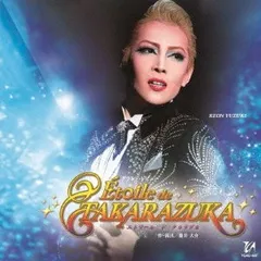 2026年最新】宝塚こだわりアラカルトTHE DVD~プロローグ~の人気