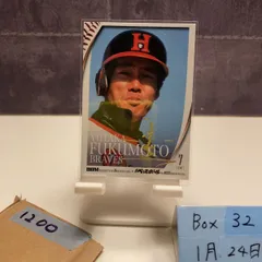 2026年最新】阪急ブレーブス サインの人気アイテム - メルカリ