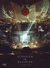 2026年最新】中古 stranger 星野源の人気アイテム - メルカリ