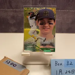 2026年最新】森下翔太サインの人気アイテム - メルカリ