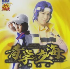 ミュージカル「テニスの王子様」全国大会 青学vs立海(中古品)
