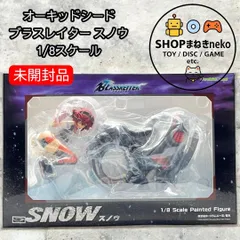 2026年最新】ブラスレイター フィギュアの人気アイテム - メルカリ