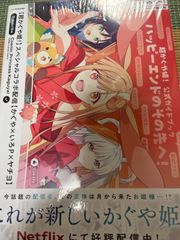 超かぐや姫！ 公式ガイドブック ハッピーエンドのその先へ！ - メルカリ