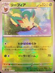 状態ランクA】リーフィア 《YU NAGABA》 (プロモ) {068/SV-P} [SV] 1