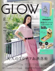 【中古】ファッション雑誌 付録付)GLOW(グロー) 2025年8月号増刊