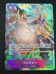 【超特価】フォクシー(SR★){紫}〈EB04-036〉[エクストラブースター EGGHEAD CRISIS【EB-04】] パラレル