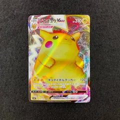 2026年最新】ピカチュウvmax psa10の人気アイテム - メルカリ