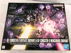 2026年最新】1/144 HG OZ-13MSX1B-S ヴァイエイト・シュイヴァン ＆ OZ