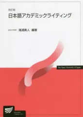 2026年最新】放送大学教材の人気アイテム - メルカリ