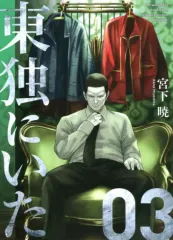 2026年最新】東独にいた 漫画の人気アイテム - メルカリ