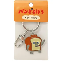 【人気商品】メタルキーリング パンどろぼう またな 絵本キャラ KADOKAWA トーシンパック(Toshinpack) キーフルダー 603419