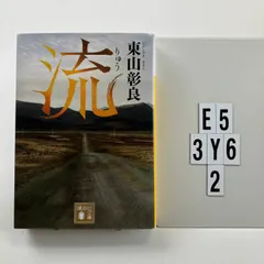 2026年最新】宗偏流の人気アイテム - メルカリ