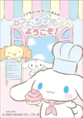 【中古】その他コミック シナモロール4コマまんが カフェ・シナモンへようこそ! / サンリオ