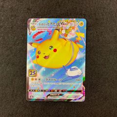 今だけ割引】031/100 ピカチュウVMAX RRR - メルカリ
