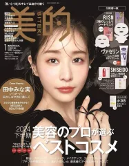 【中古】ファッション雑誌 付録付)美的 2025年1月号 SPECIAL EDITION