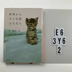 2026年最新】世界からボクが消えたなら 映画 世界から猫が消えたならの